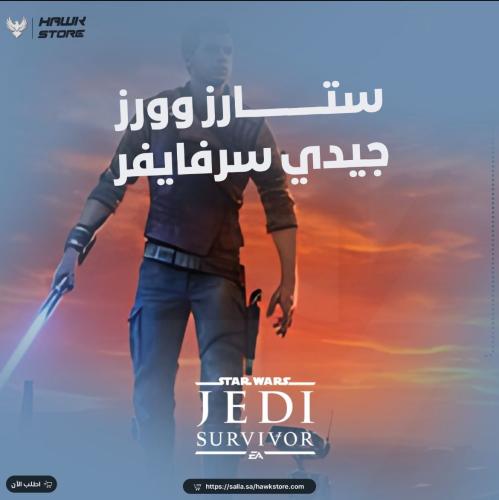 ستار وورز جيدي سرفايفر - Star Wars Jedi: Survivor