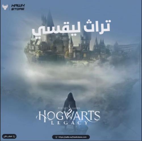 لعبة تراث ليقسي - Hogwarts Legacy: Digital Deluxe...