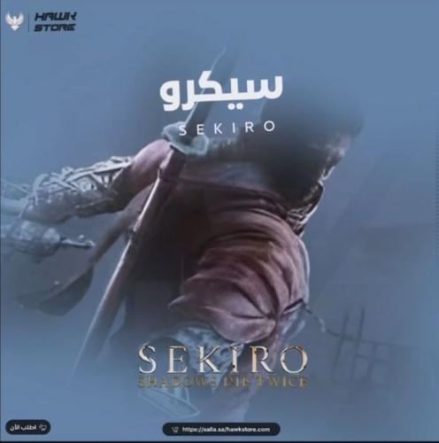 سيكرو - Sekiro: Shadows Die Twice