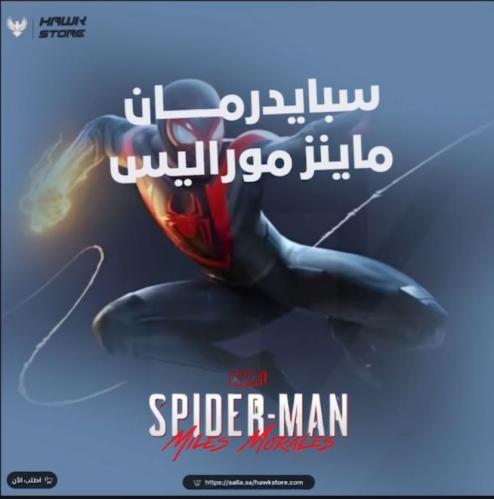 سبايدرمان: مايلز موراليس - Spider-Man: Miles Moral...