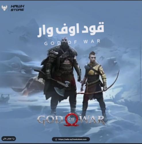 قود اوف وار - God of War