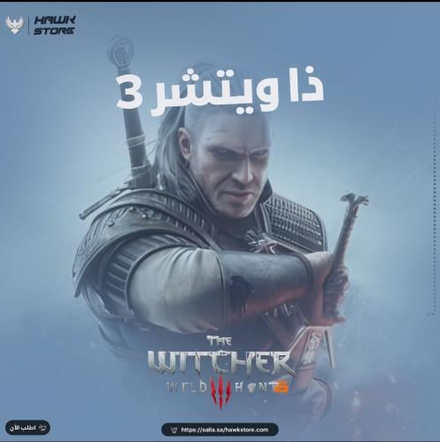 ذا ويتشر - The witcher 3