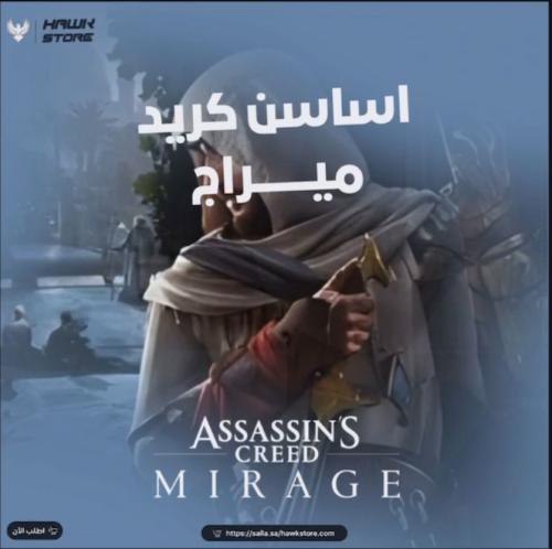 اساسن كريد: ميراج - Assassin’s Creed Mirage