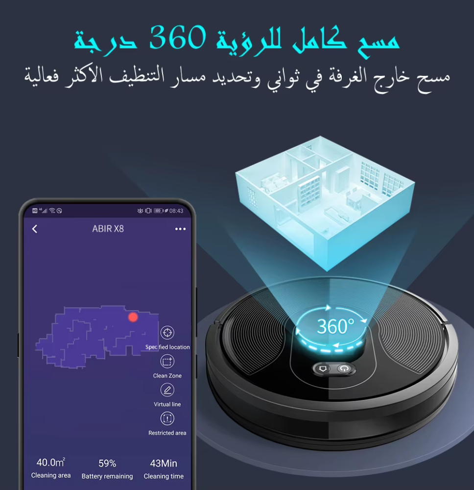 مكنسة كهربائيه روبوت ذكي