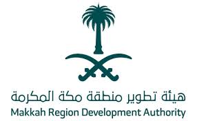 هيئة تطوير منطقة مكة المكرمة