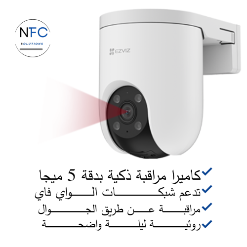 كاميرا EVZIZ H8c pro 3k -حماية ذكية بدقة 5 ميجا