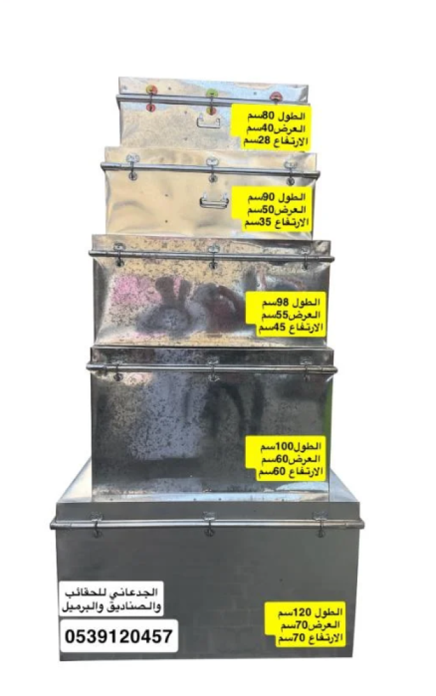 الجدعاني للحقائب