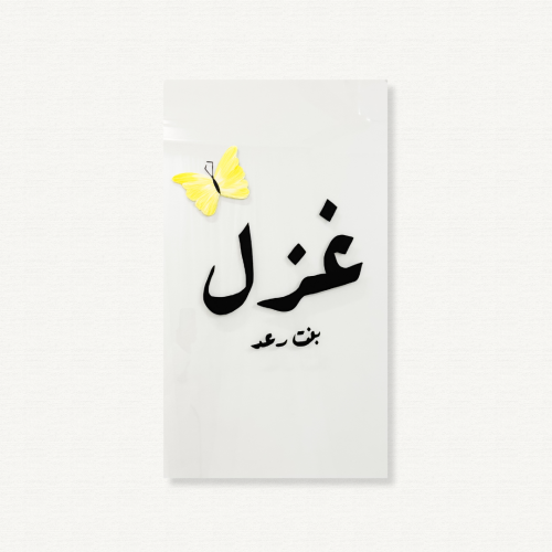 لوحة استقبال مستطيلة