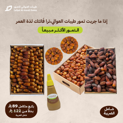 البكج المتنوع