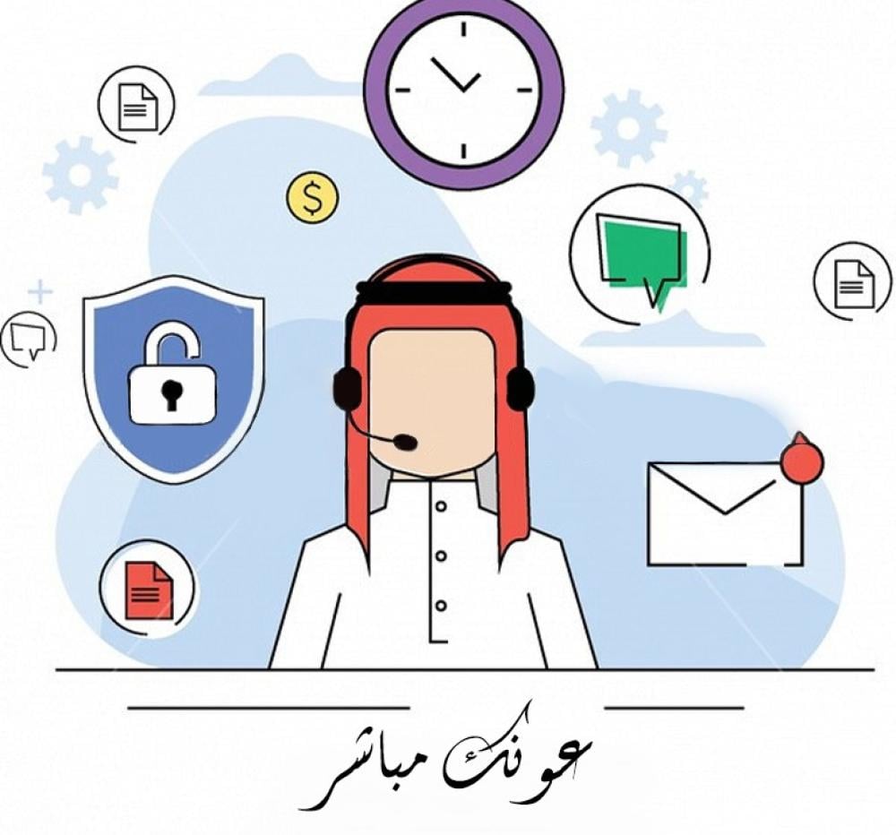 خدمات عامة عن بُعد في السعودية: دليلك لإنجاز المعاملات الحكومية بسهولة عبر "عونك"