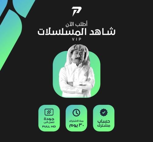 شهر شاهد مسلسلات - ملف خاص