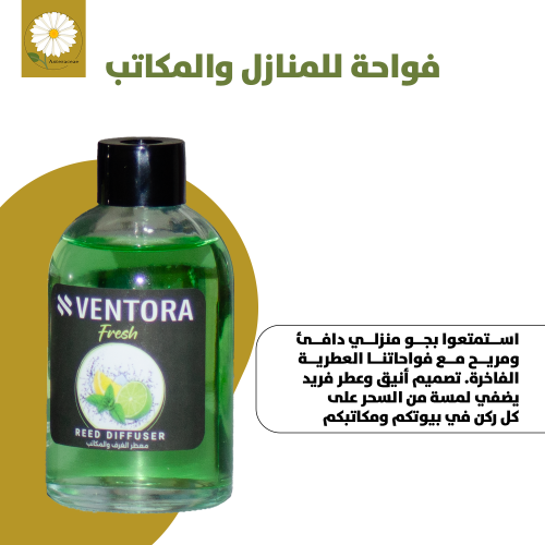 فواحة للمنازل والمكاتب FRESH