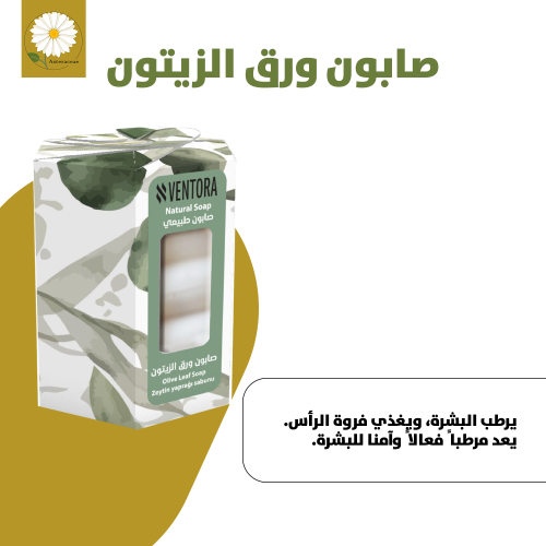 صابون ورق الزيتون 45X4