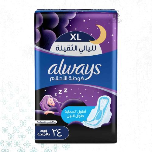 اولويز فوط نسائية ليلية برودة وجفاف - 24 فوطة