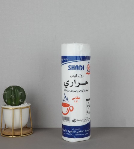شادي اكياس رول لحفظ الطعام حراري -مقاس 12