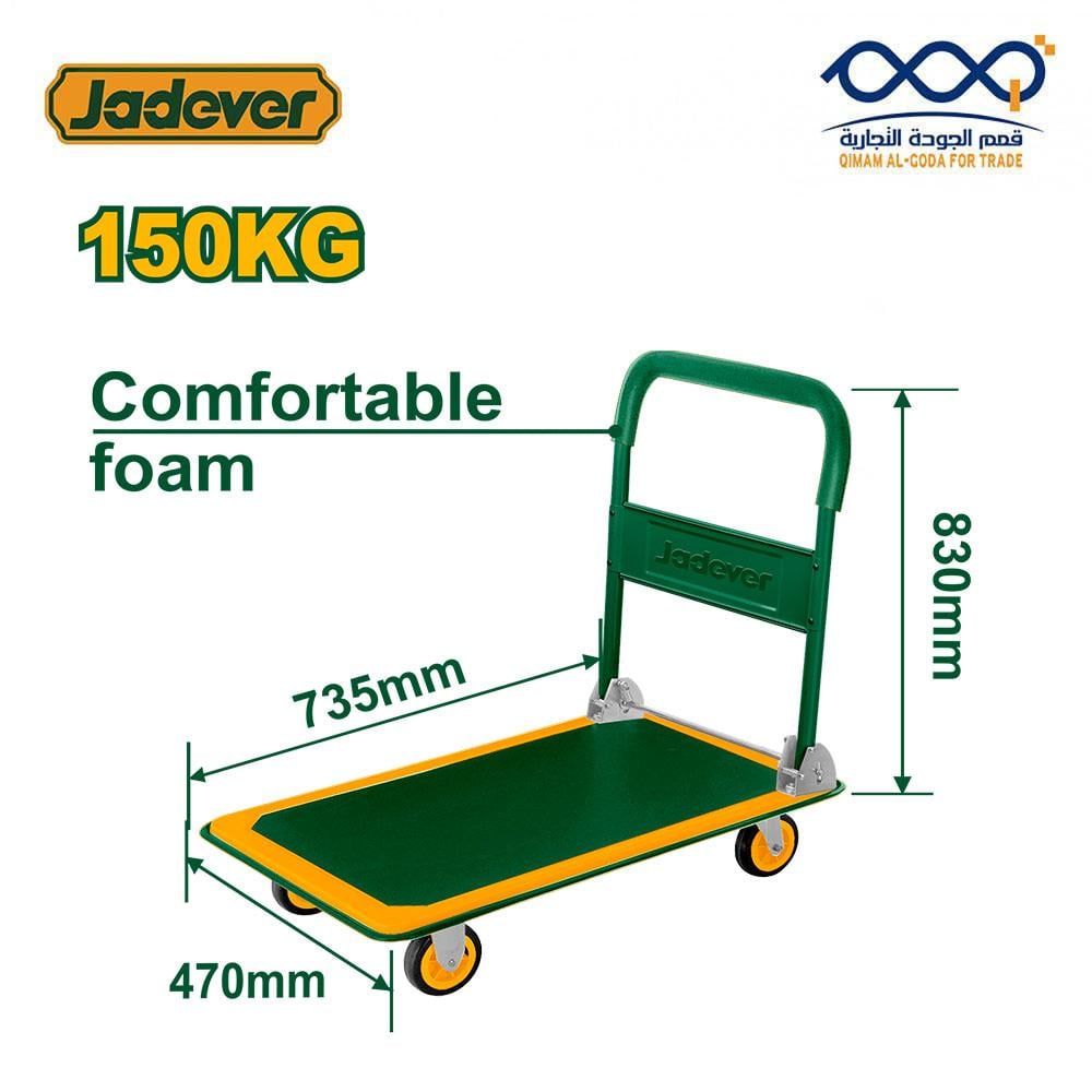 عربة تحميل 4 كفرات 150 كيلو JADEVER