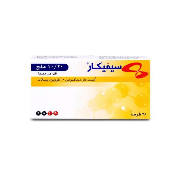 سيفيكار 20/10 مجم أقراص 28