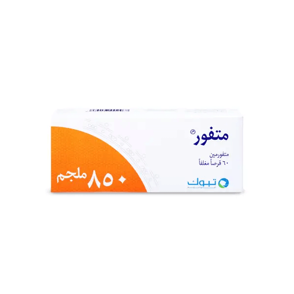 ميتفور 850 مجم 60 قرص