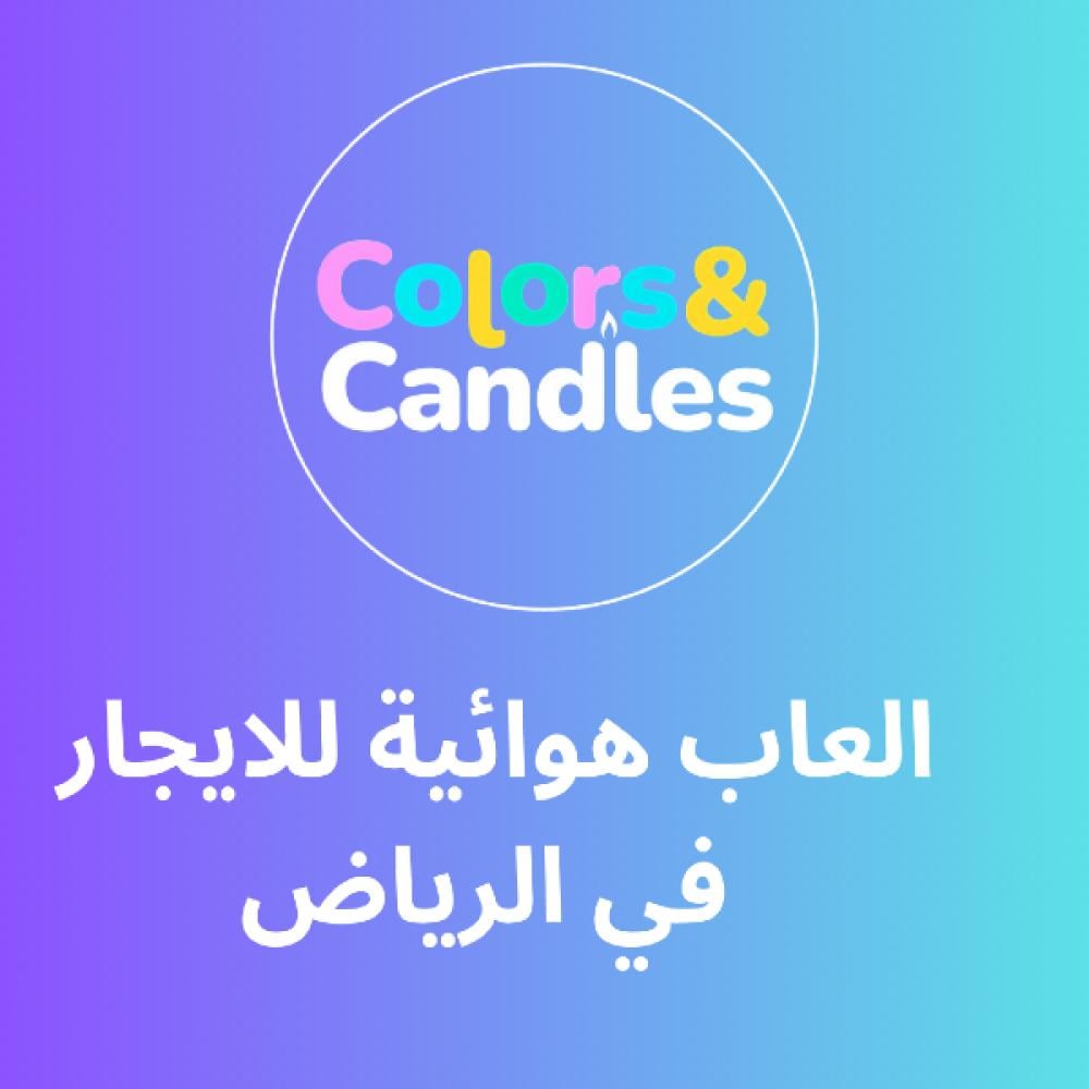 Inflatable Games for Rent in Riyadh | Endless Fun for Your Events