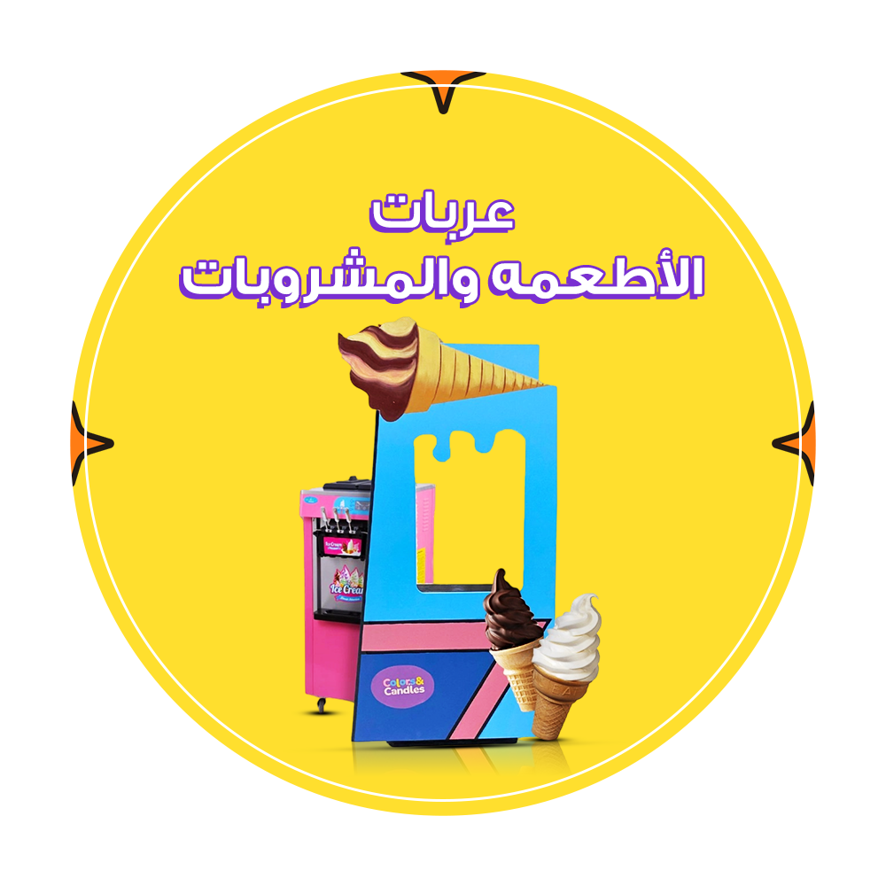 Food and beverage carts