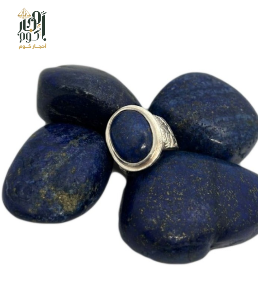 سعر حجر اللازورد الطبيعي
