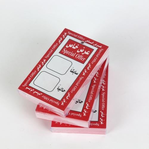 بكت عرض خاص