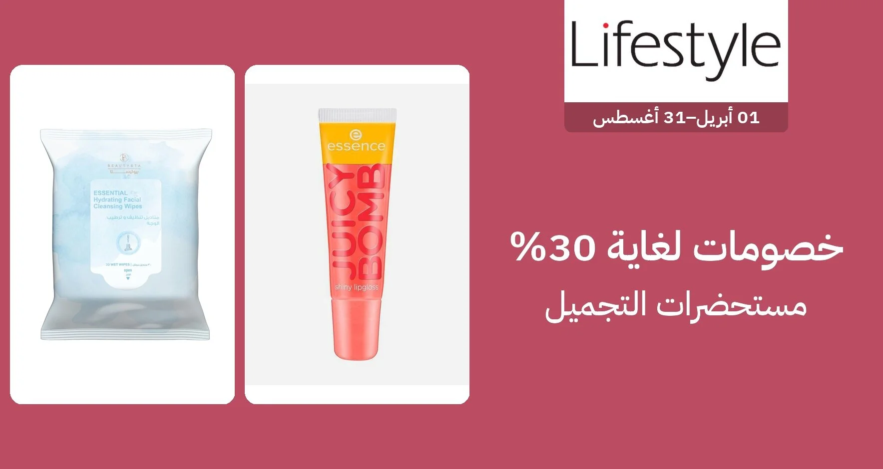 لايف ستايل بيوتي |Lifestyle