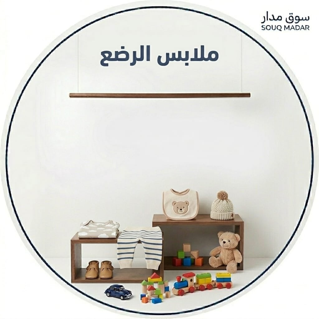 ملابس الرضع