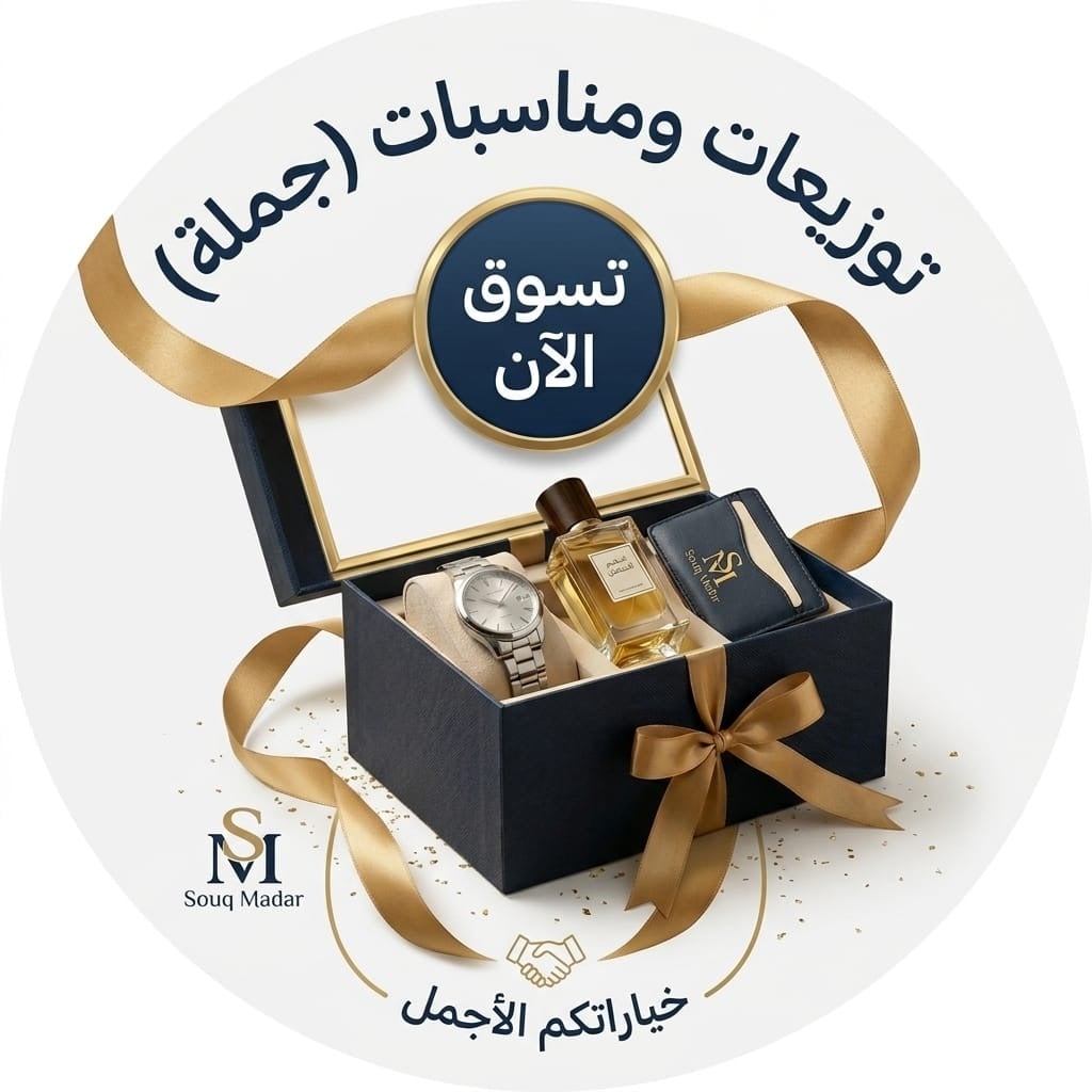 توزيعات ومناسبات (جملة)