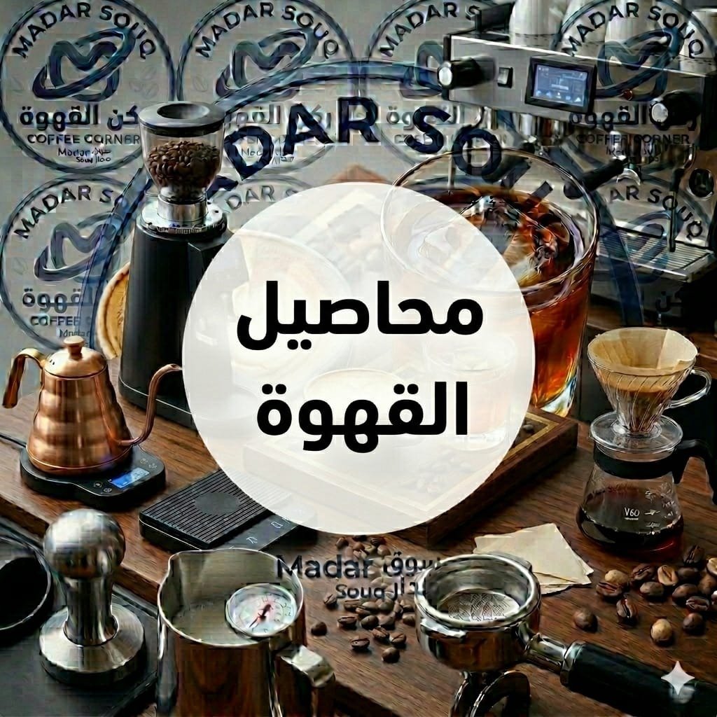 محاصيل القهوة