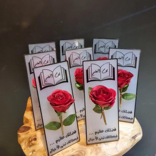 توزيعات يوم المعلم
