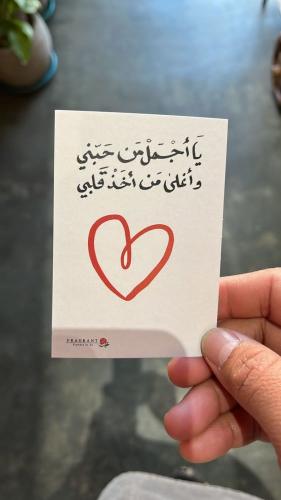 كرت شعر الحب