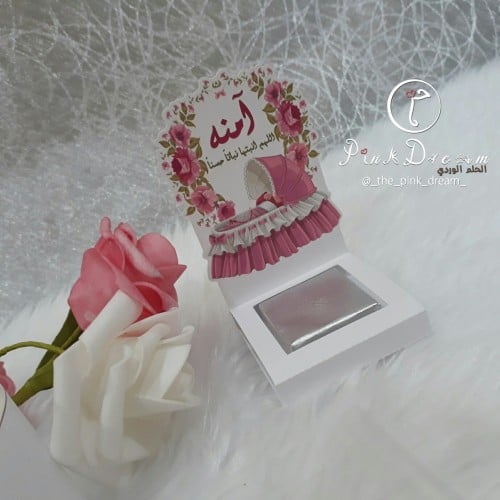 حامل شوكولاته