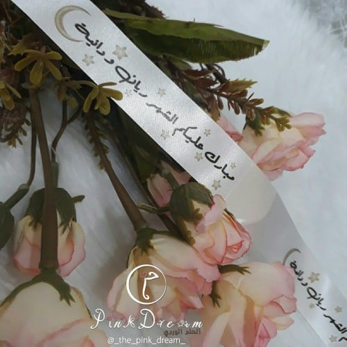 طباعة شرايط رمضان