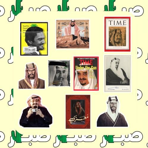 ستيكرز السعودية 4