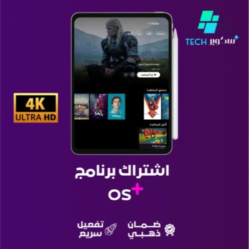 OSN+ بريميوم