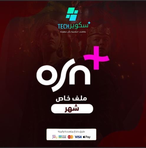 OSN+ بريميوم ملف خاص