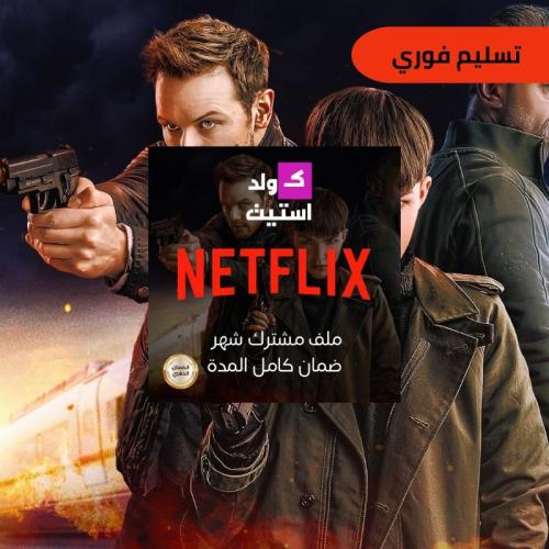 نتفلكس ملف مشترك 4k