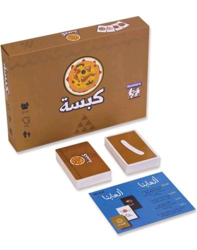كبسه