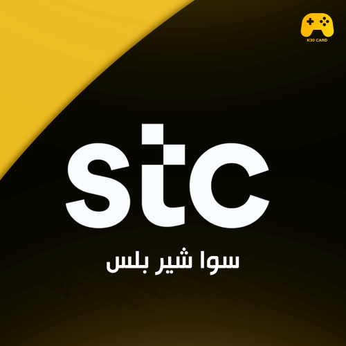 تفعيل سوا شير بلس STC