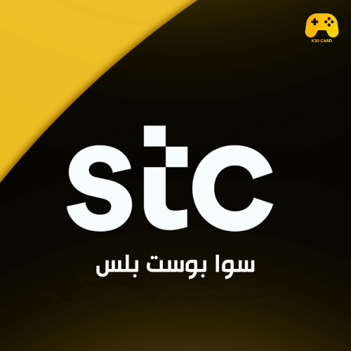 تفعيل سوا بوست بلس STC