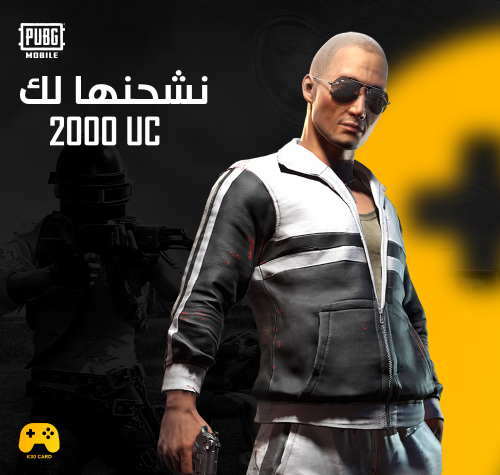 ببجي نشحنها لك 20000 شدة