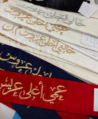 وشاح تطريز متوفر بعدة الالوان اكتبي في الملاحظة عم...
