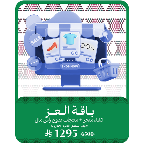 باقة العز اليوم الوطني 95