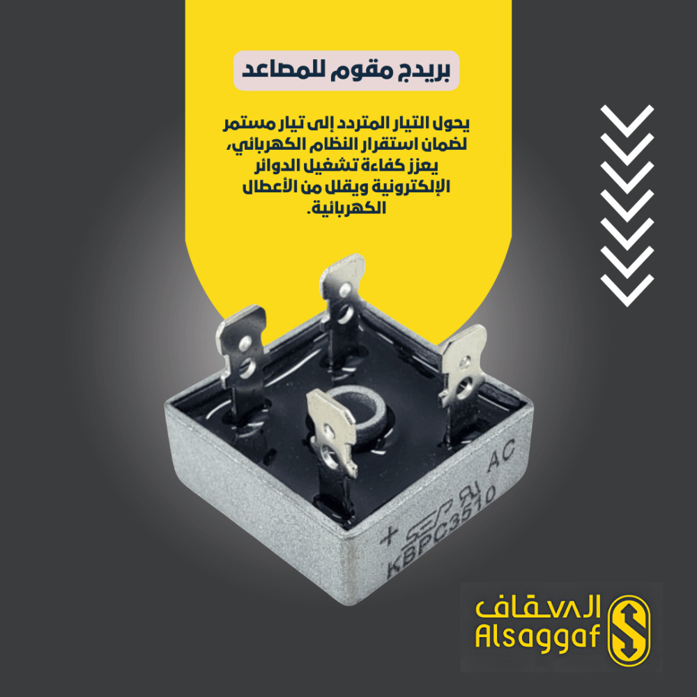 بريدج مصاعد من مؤسسة السقاف للمصاعد