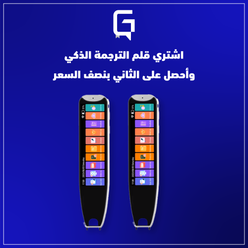 قلم + قلم بنصف السعر