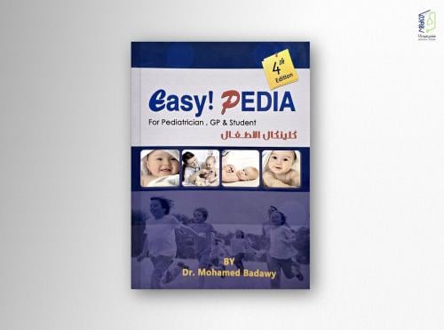 كلينيكال الأطفال - Easy Pedia