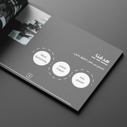 تصميم بروفايل شركات