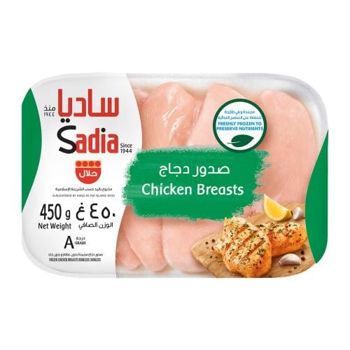 صدور ساديا مجمد 450 جرام