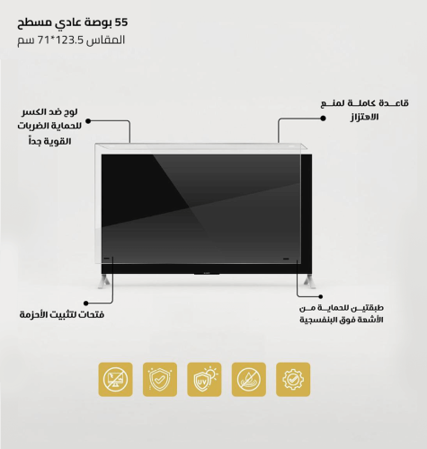 حماية شاشة تلفزيون 55 بوصة ضمان كسر المنتج مدى الح...